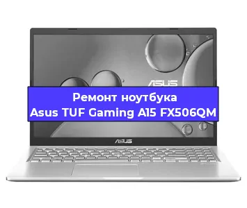 Замена южного моста на ноутбуке Asus TUF Gaming A15 FX506QM в Белгороде